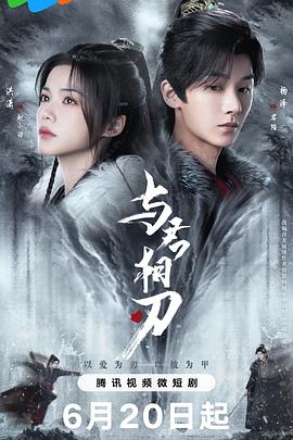 与君相恋100次(原声版)(全集)