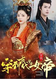 穿到古代当女帝(全集)