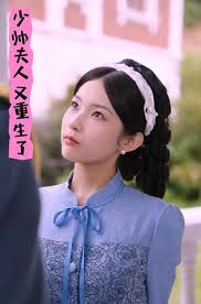 少帅夫人又重生了(全集)