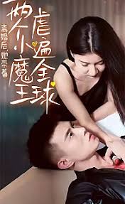 离婚后我带着两个小魔王虐遍全球(全集)