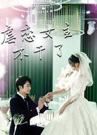 虐恋女主不干了(全集)