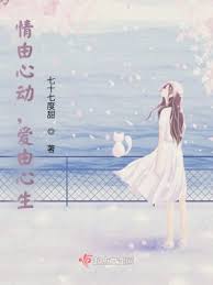 情由心生(全集)