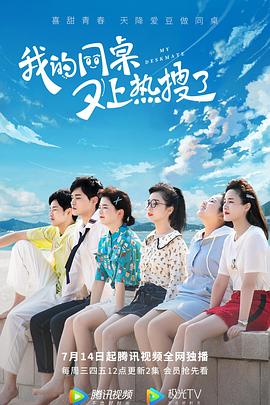 热搜又被我承包了(全集)