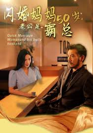 妈妈闪婚霸总(全集)