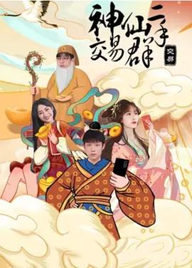 神仙二手交易群(全集)