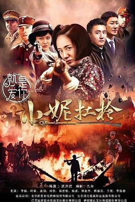 浴血青春(全集)