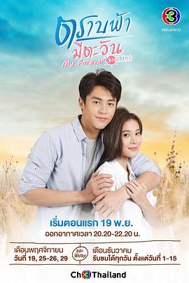 直到天空迎来太阳[普通话版](全集)