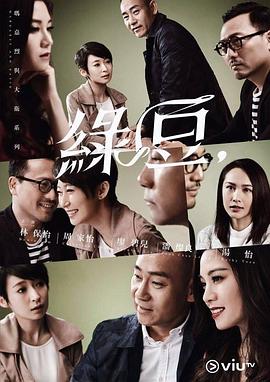 玛嘉烈与大卫-绿豆(全集)