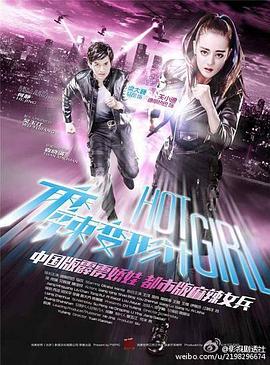 麻辣变形计[DVD版](全集)