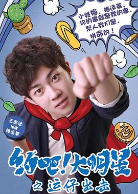 约吧！大明星(全集)