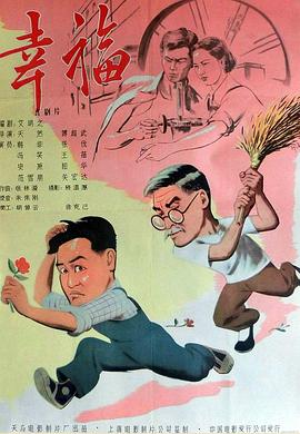 幸福1957(全集)