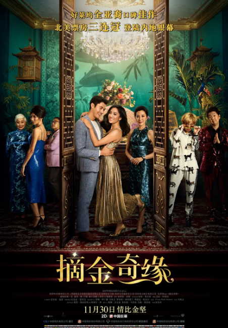 摘金奇缘(普通话版)(全集)