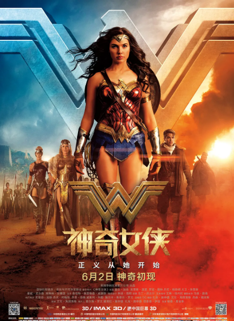 神奇女侠(普通话版)(全集)