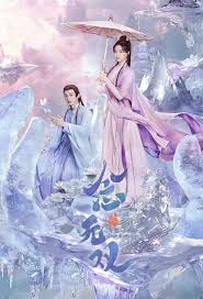 念无双2025(全集)