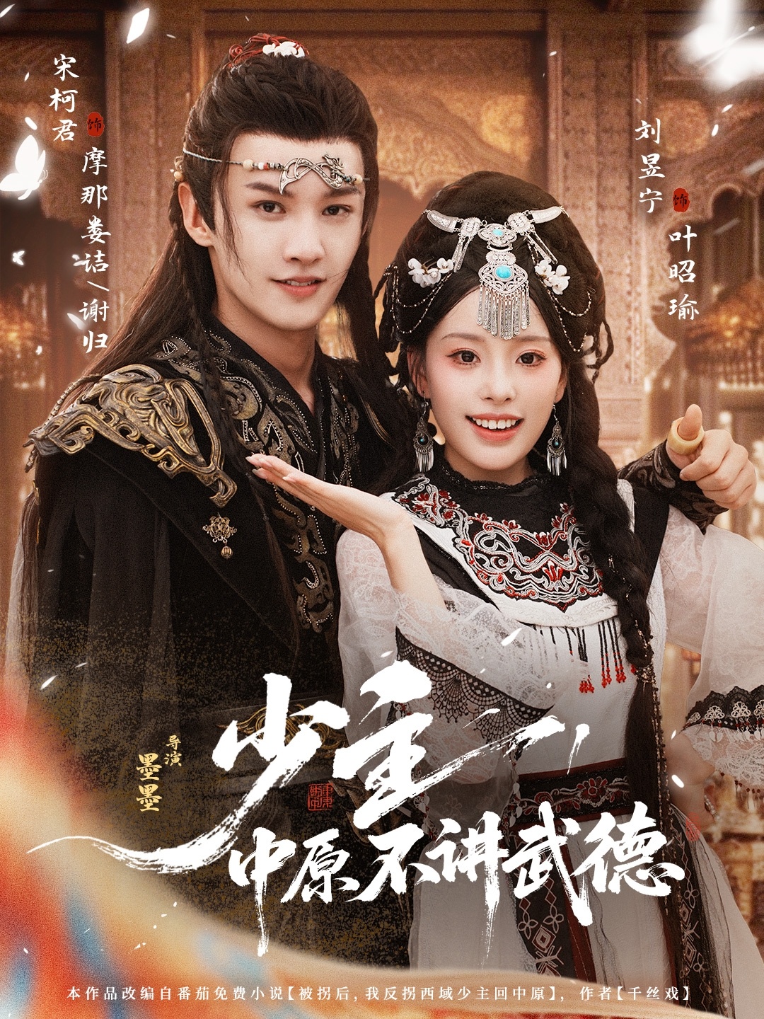 少主中原不讲武德(全集)