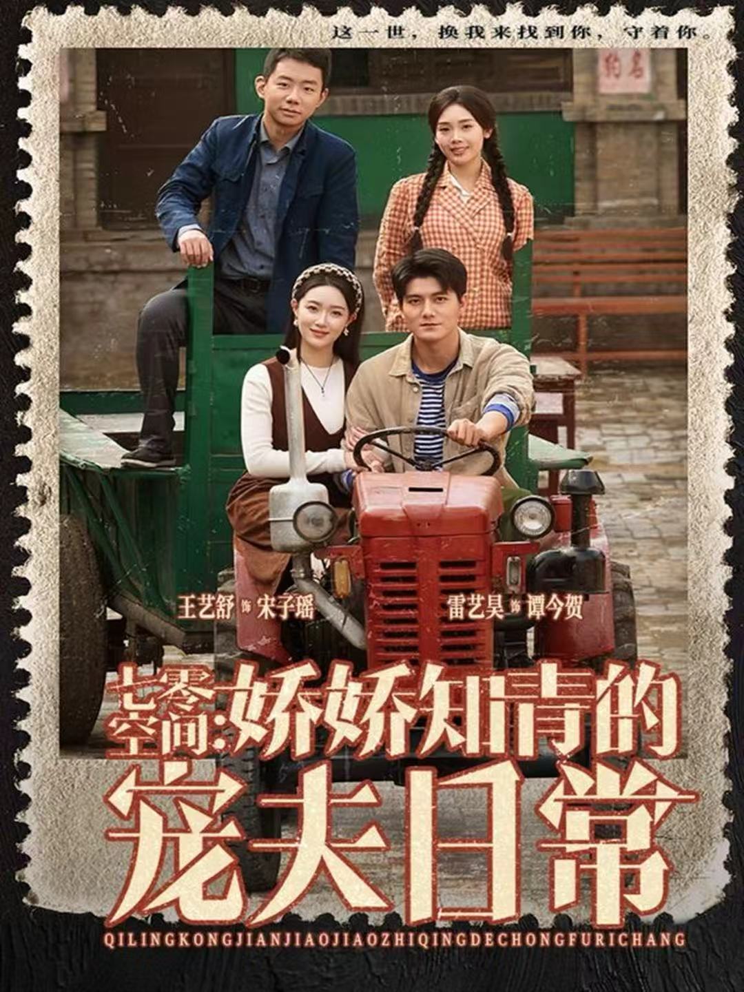 七零空间-娇娇知青的宠夫日常(全集)